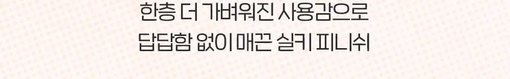 [5월올영픽/포켓몬 에디션] 삐아 라스트 벨벳 틴트 5g 29종 (기획/단품) 상세페이지 23